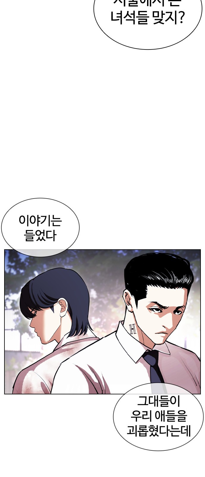 Lookism - Chapter 407 - Page 45