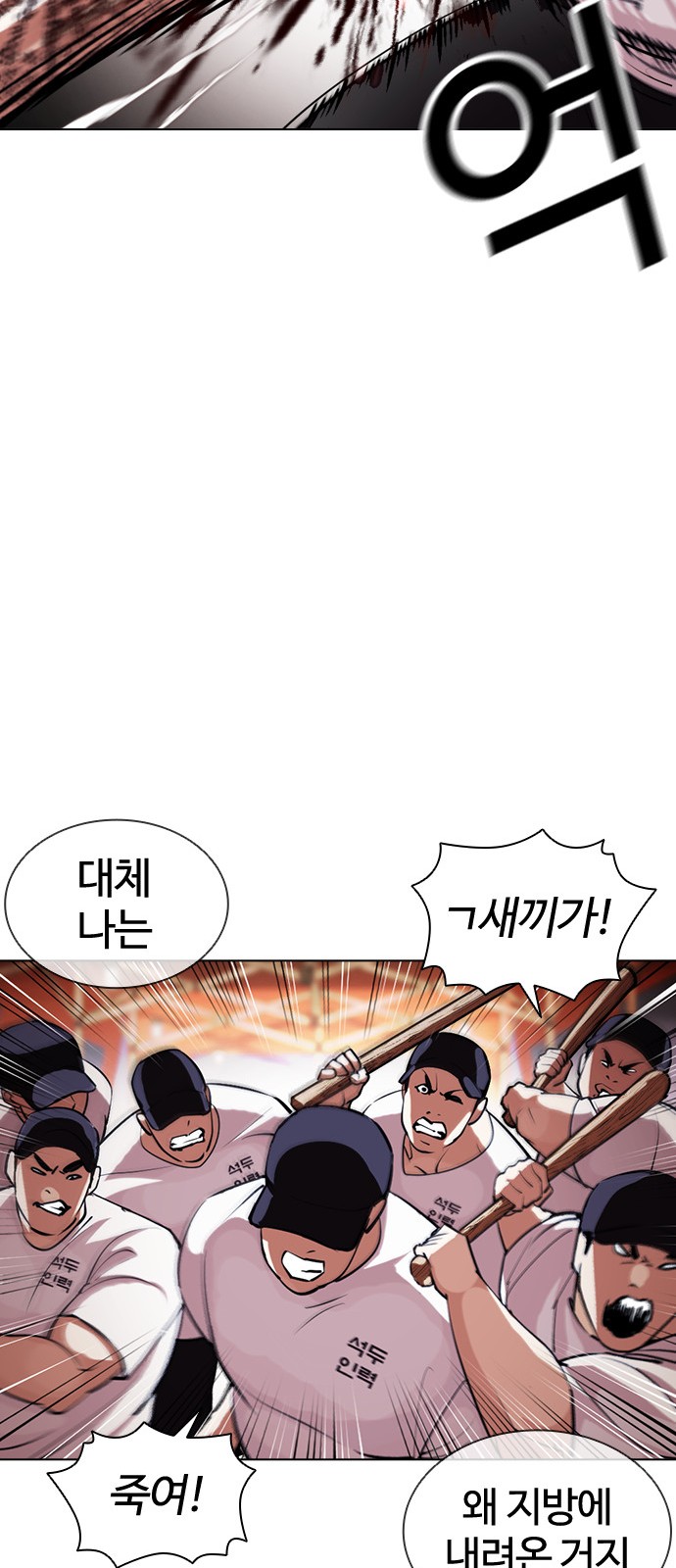 Lookism - Chapter 407 - Page 53