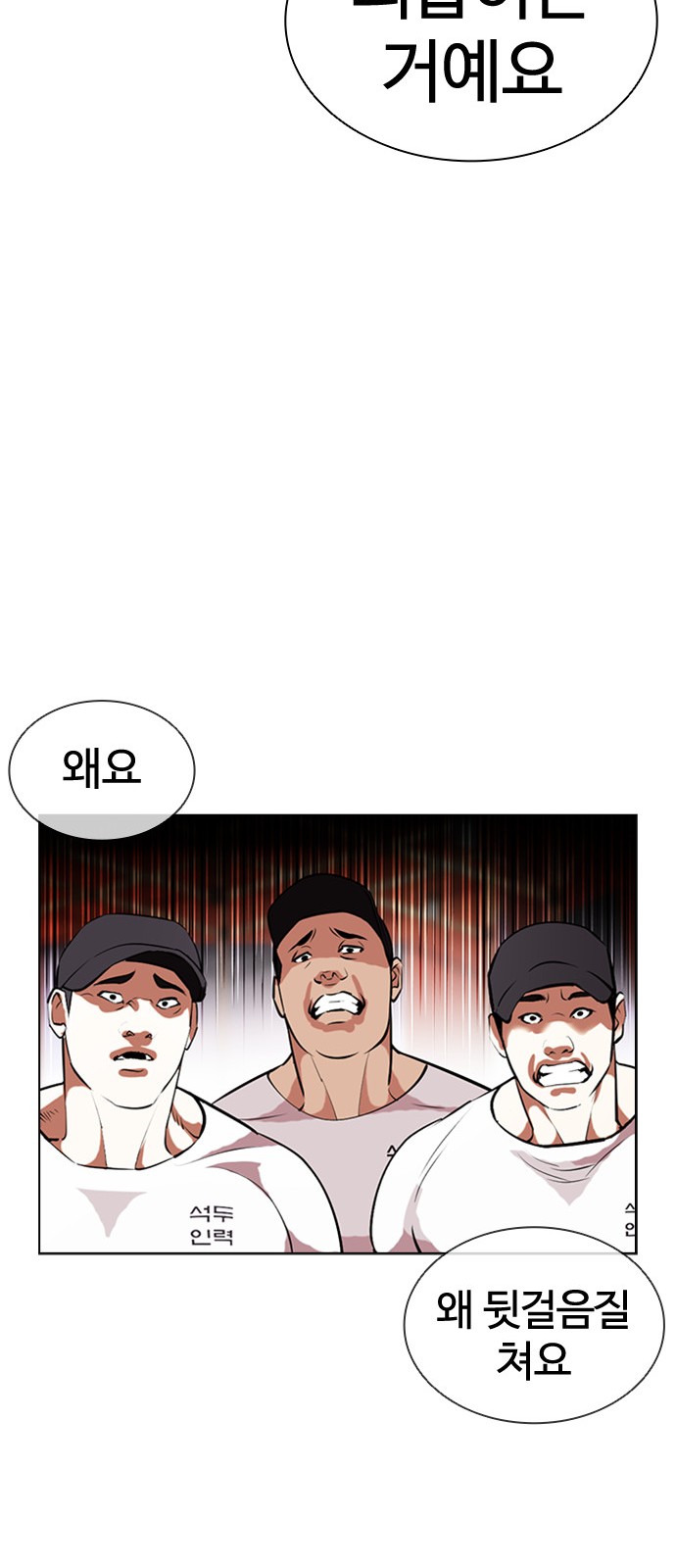 Lookism - Chapter 407 - Page 59