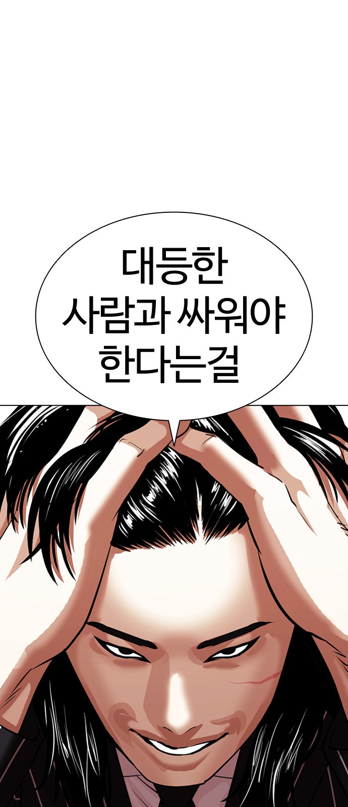 Lookism - Chapter 407 - Page 65