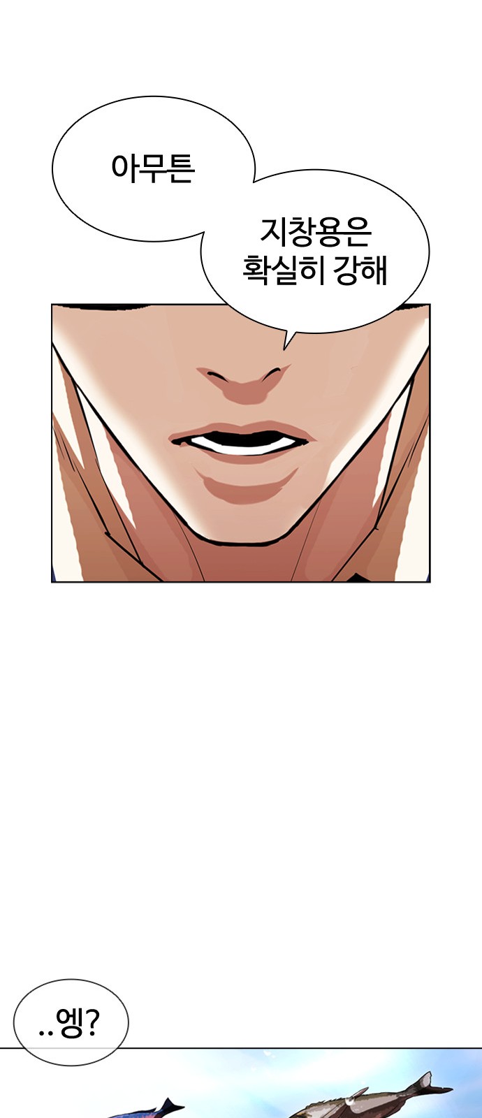 Lookism - Chapter 407 - Page 77