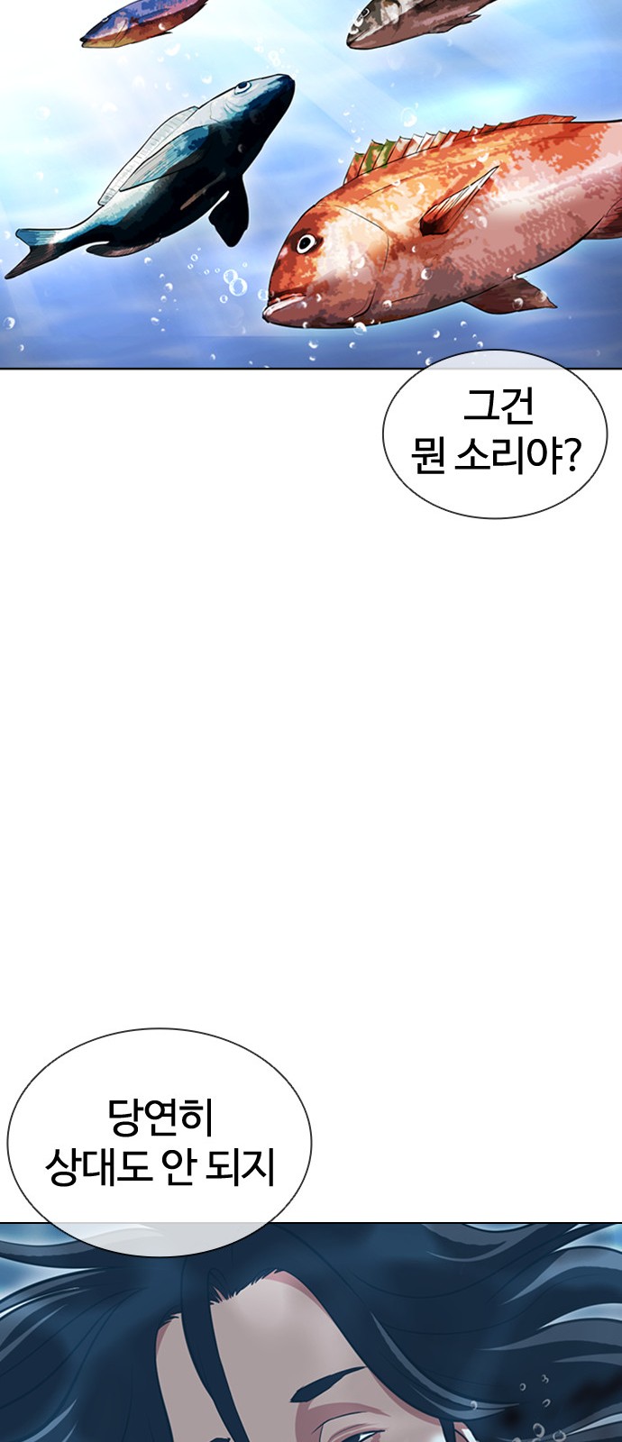 Lookism - Chapter 407 - Page 78