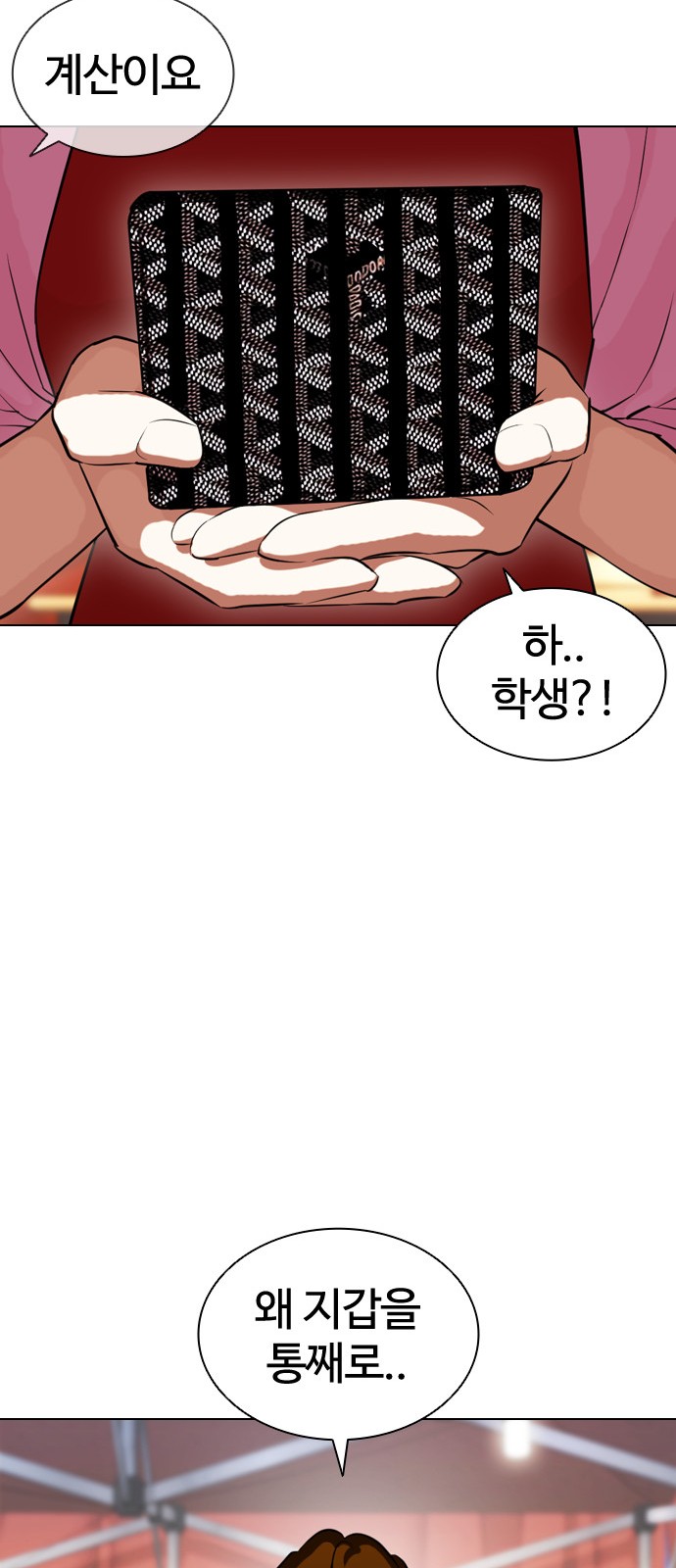 Lookism - Chapter 407 - Page 99