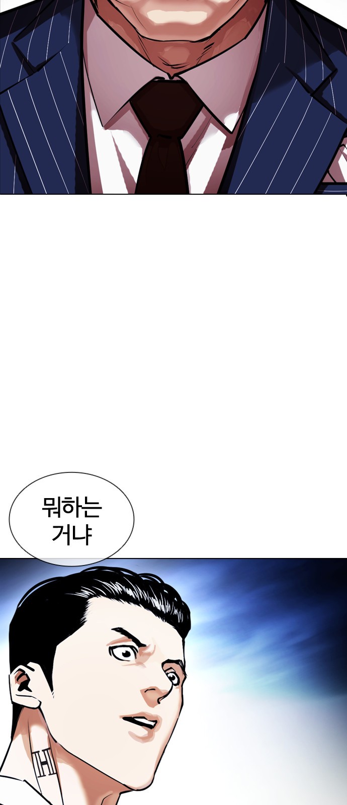 Lookism - Chapter 408 - Page 2