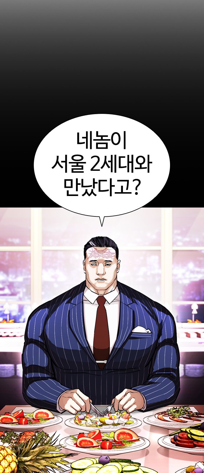 Lookism - Chapter 408 - Page 35