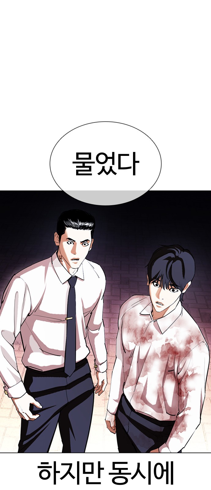 Lookism - Chapter 408 - Page 4