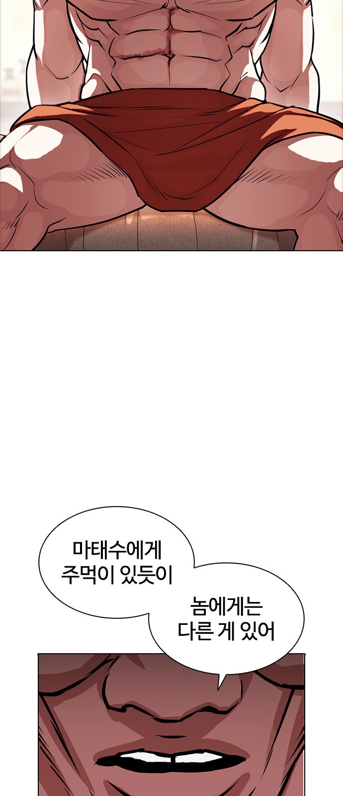 Lookism - Chapter 408 - Page 84