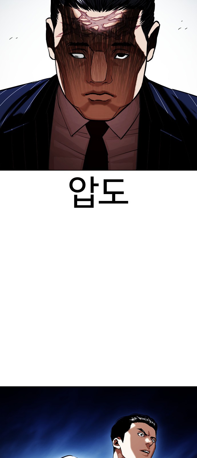 Lookism - Chapter 408 - Page 9