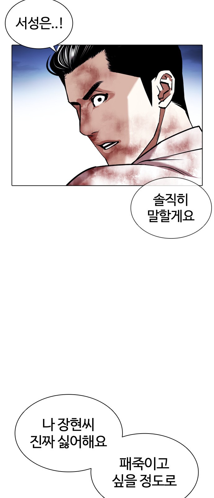 Lookism - Chapter 409 - Page 100