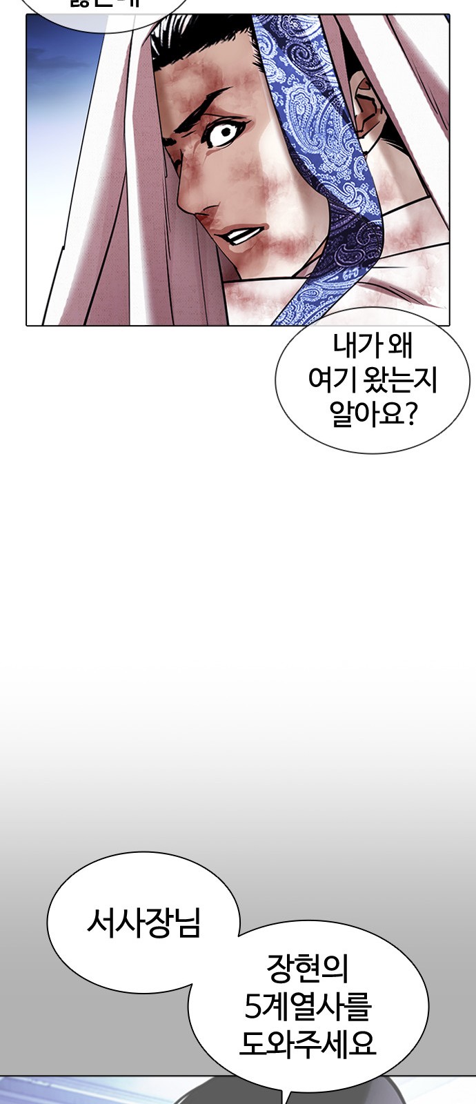 Lookism - Chapter 409 - Page 102