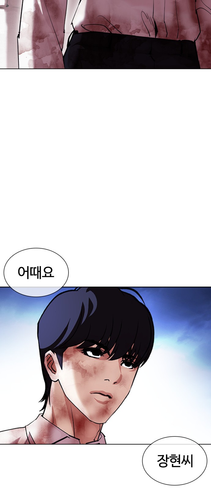 Lookism - Chapter 409 - Page 105