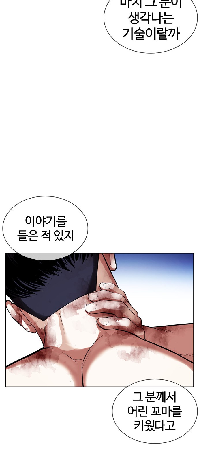 Lookism - Chapter 409 - Page 29