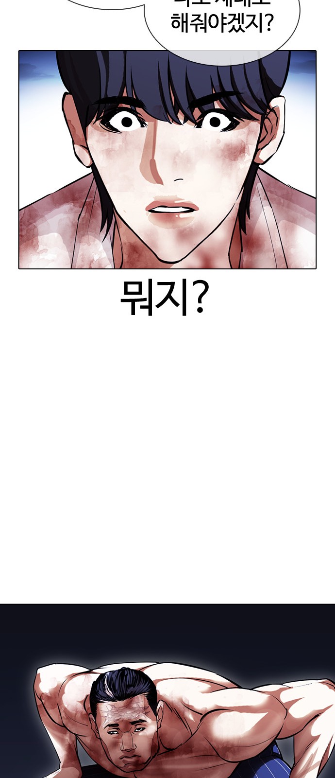 Lookism - Chapter 409 - Page 32