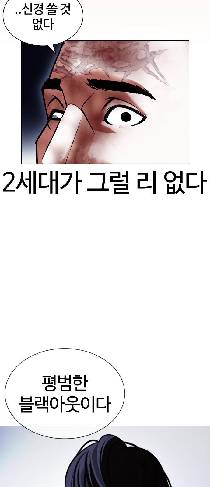 Lookism - Chapter 409 - Page 59