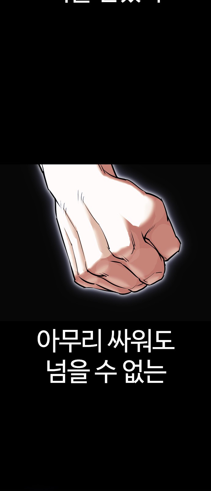 Lookism - Chapter 409 - Page 61