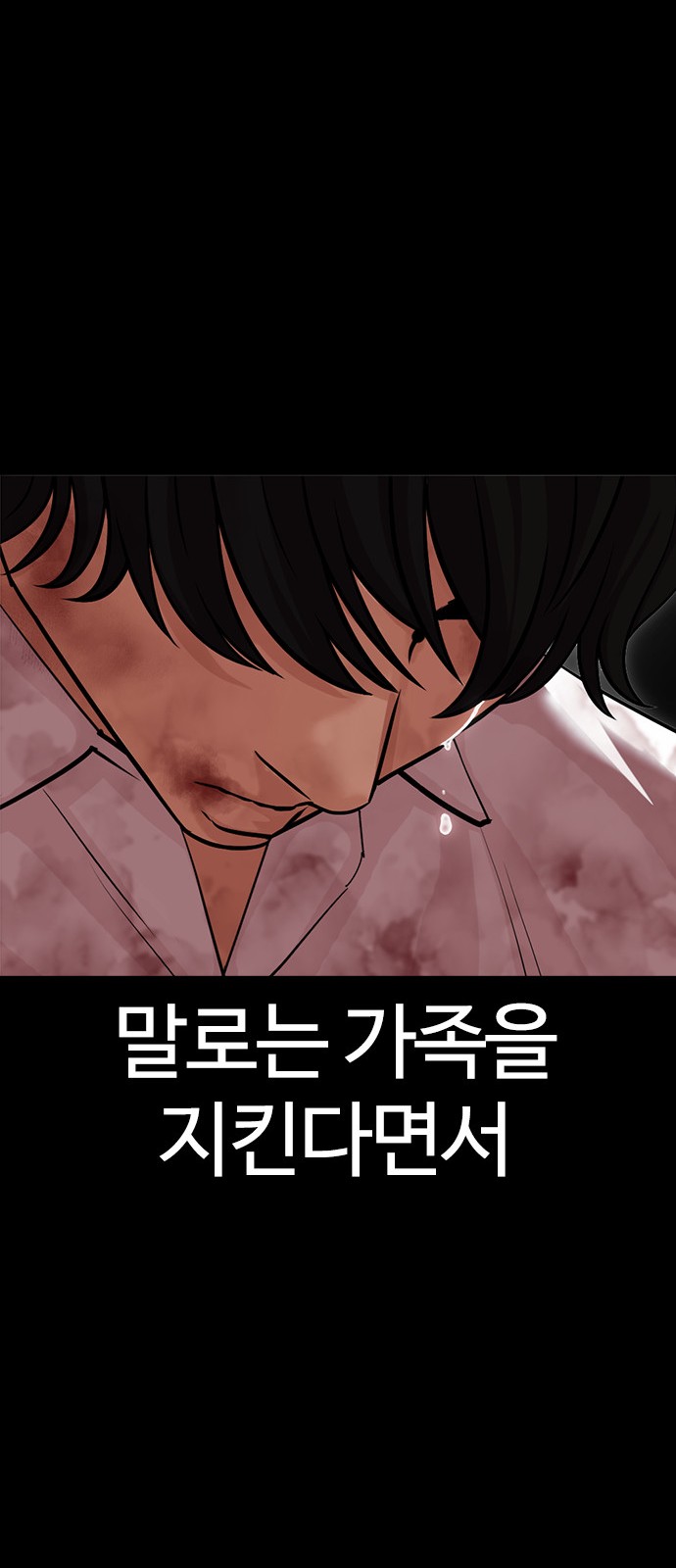 Lookism - Chapter 409 - Page 64