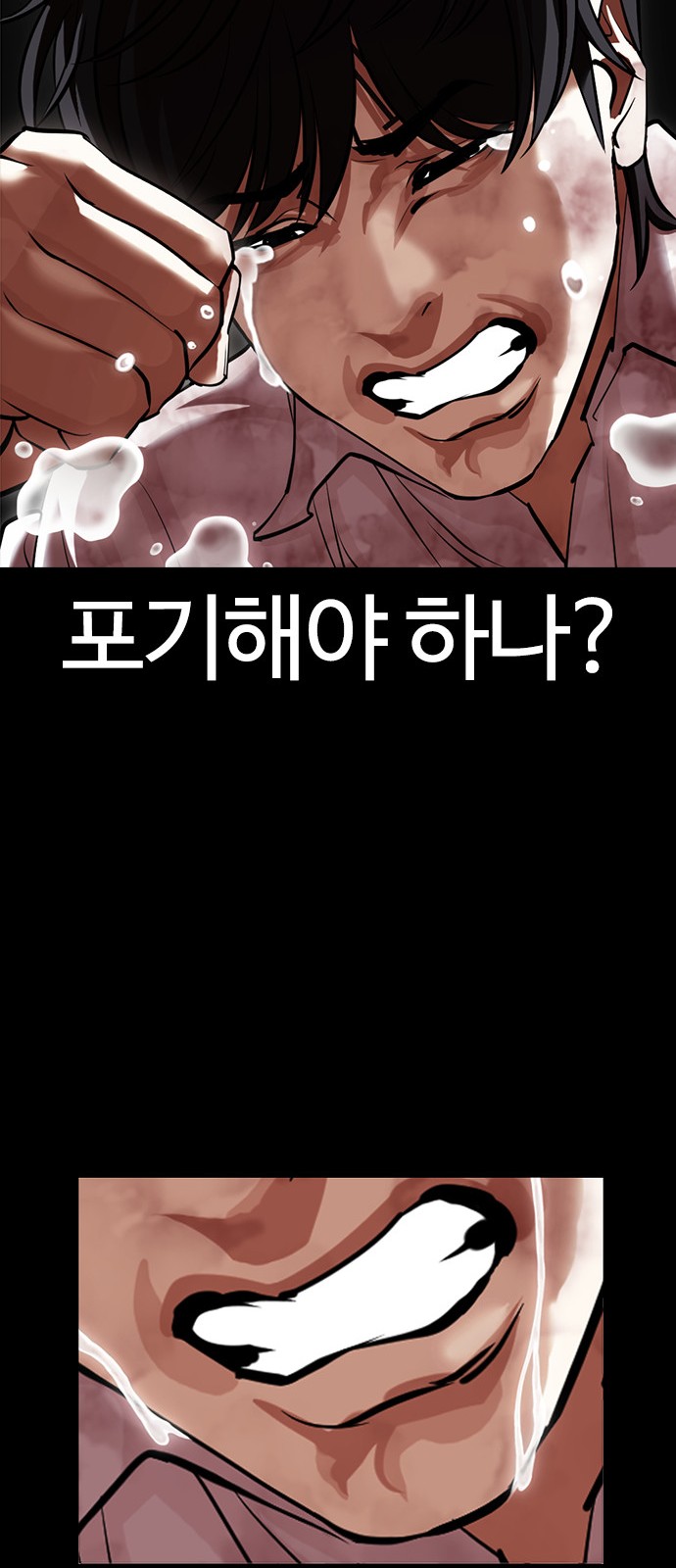 Lookism - Chapter 409 - Page 66