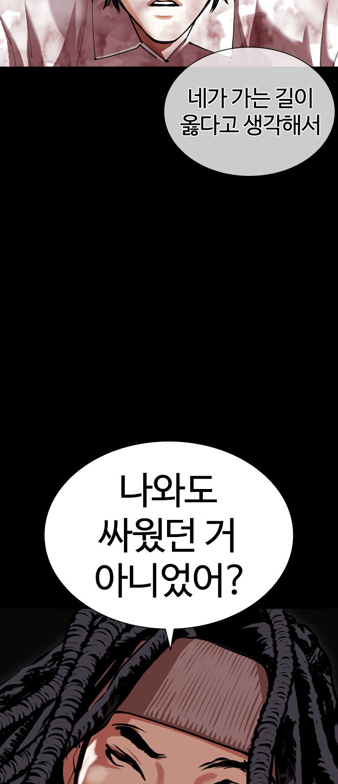 Lookism - Chapter 409 - Page 69