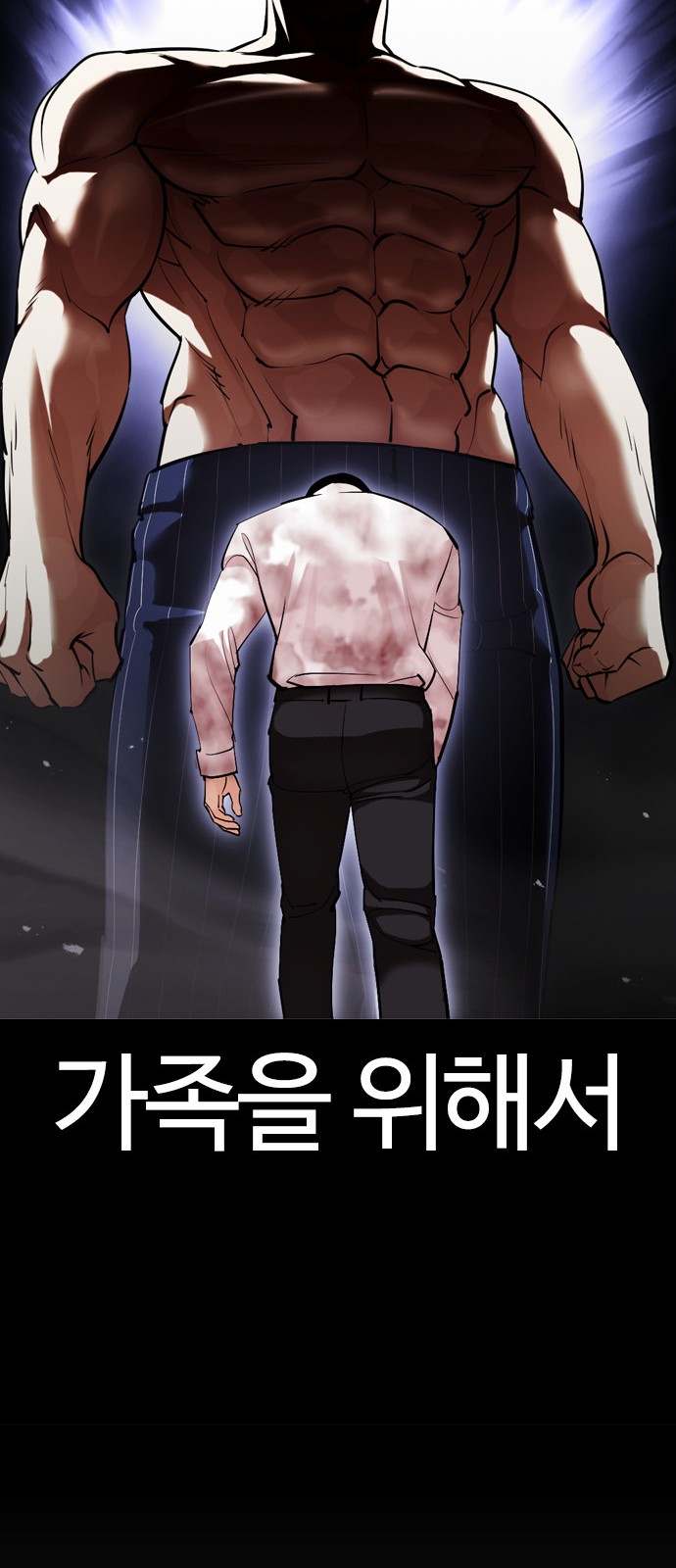 Lookism - Chapter 409 - Page 73