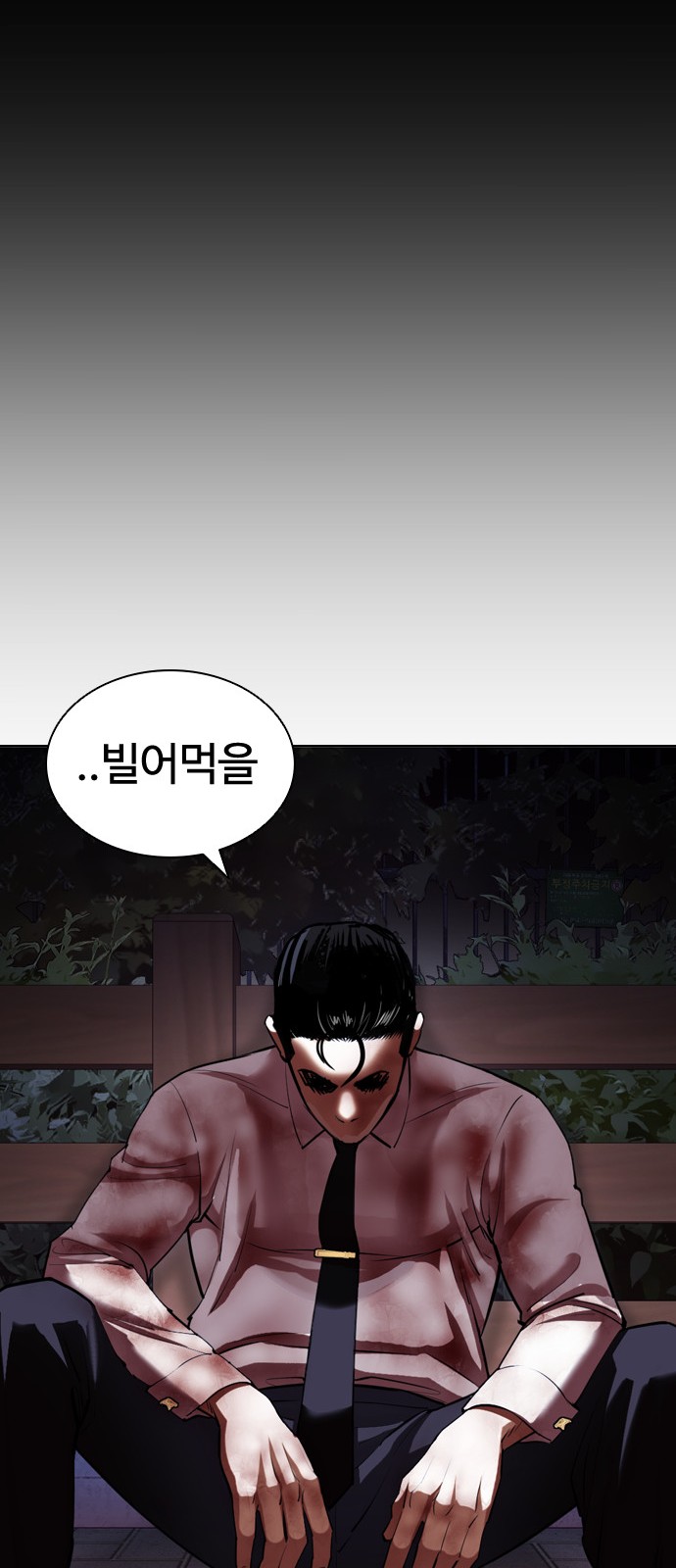 Lookism - Chapter 409 - Page 74