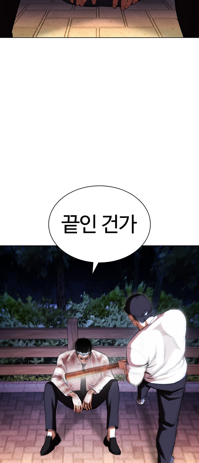 Lookism - Chapter 409 - Page 75