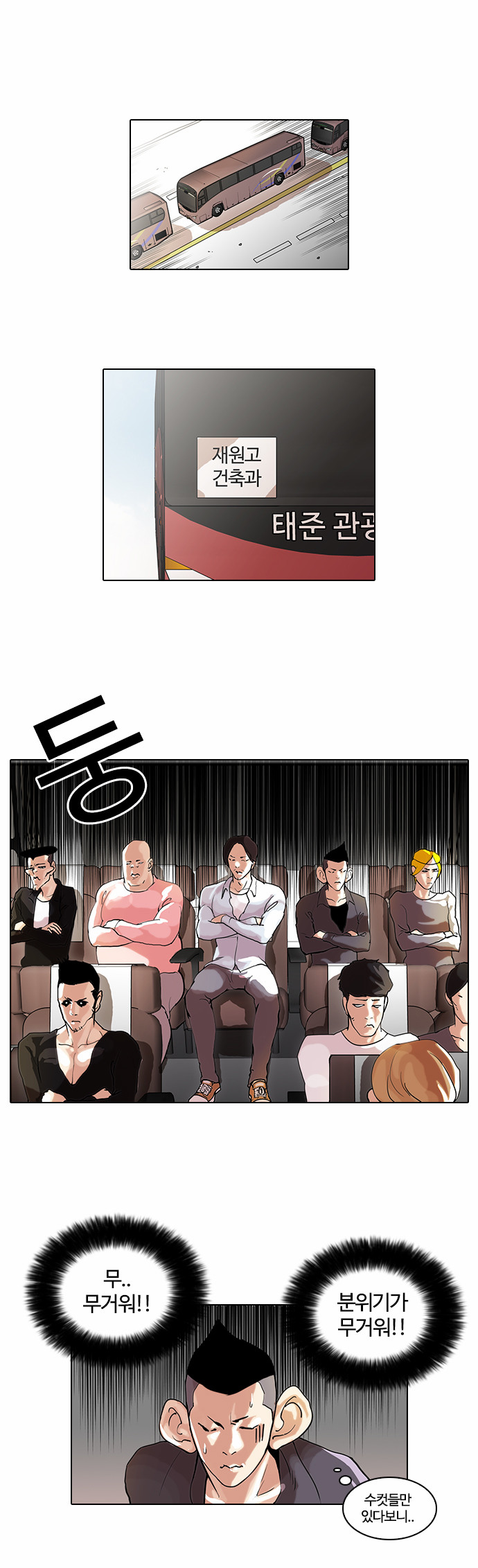 Lookism - Chapter 41 - Page 10