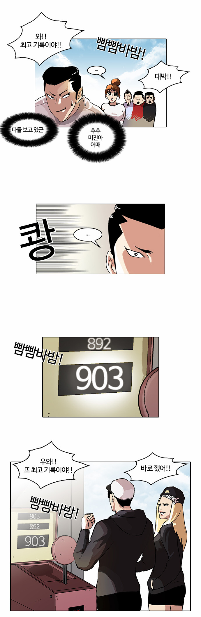 Lookism - Chapter 41 - Page 14