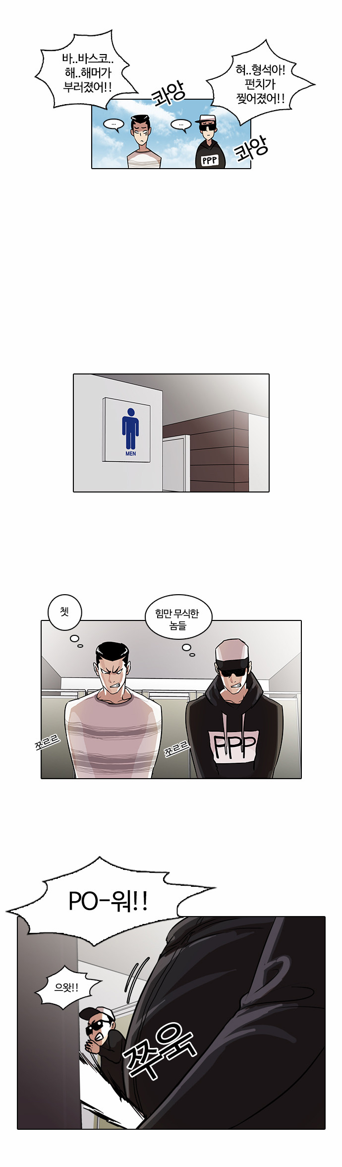 Lookism - Chapter 41 - Page 19