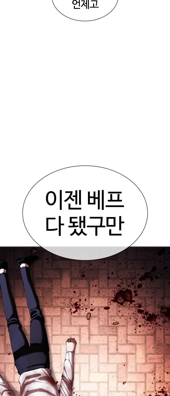 Lookism - Chapter 410 - Page 107