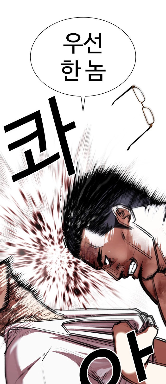 Lookism - Chapter 410 - Page 15