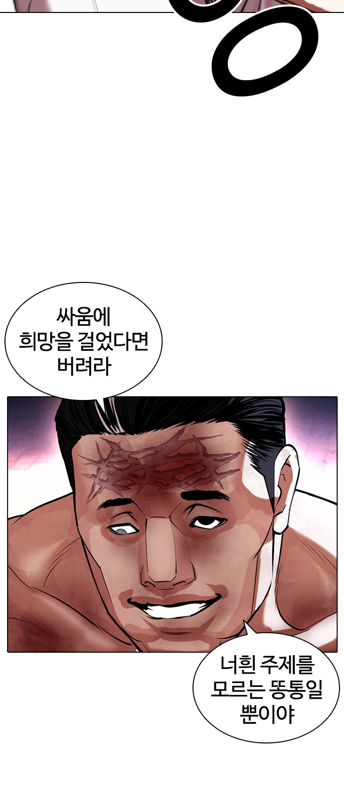 Lookism - Chapter 410 - Page 16