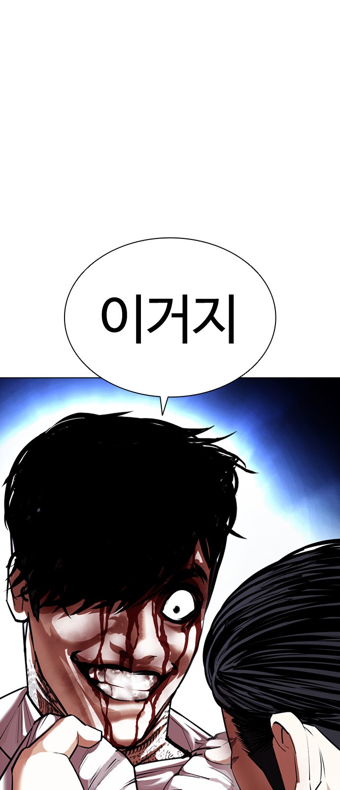 Lookism - Chapter 410 - Page 17