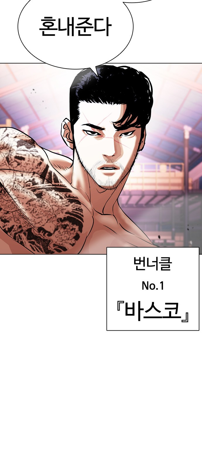 Lookism - Chapter 411 - Page 103