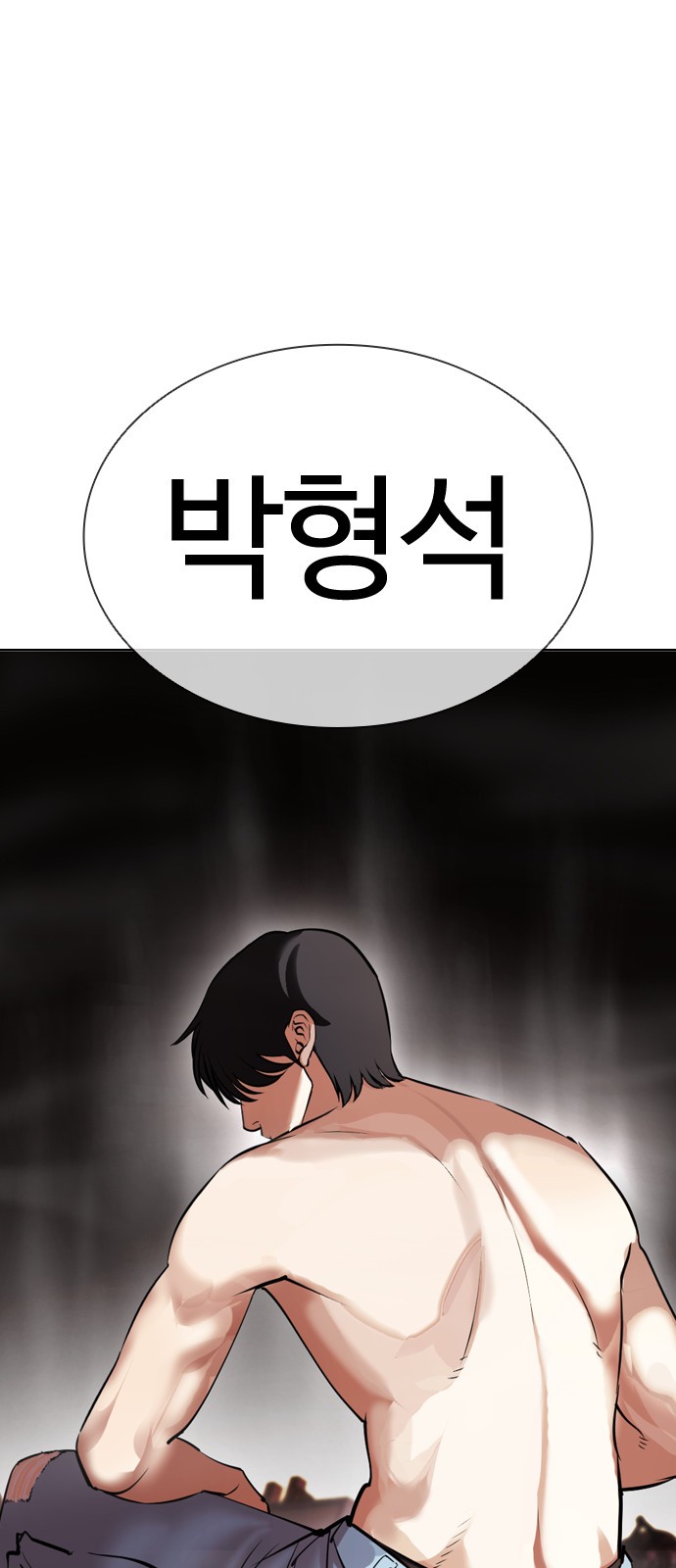Lookism - Chapter 411 - Page 113
