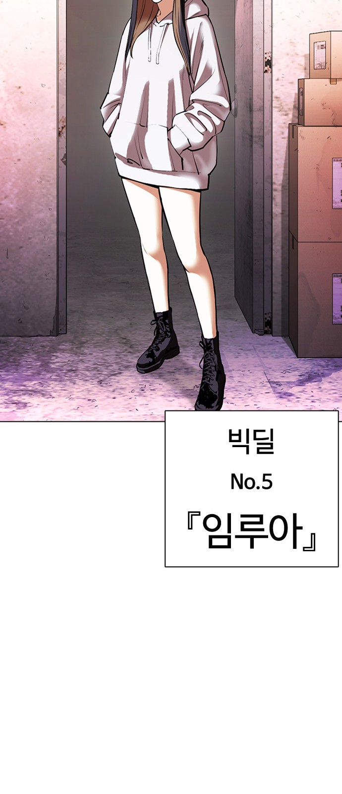 Lookism - Chapter 411 - Page 16