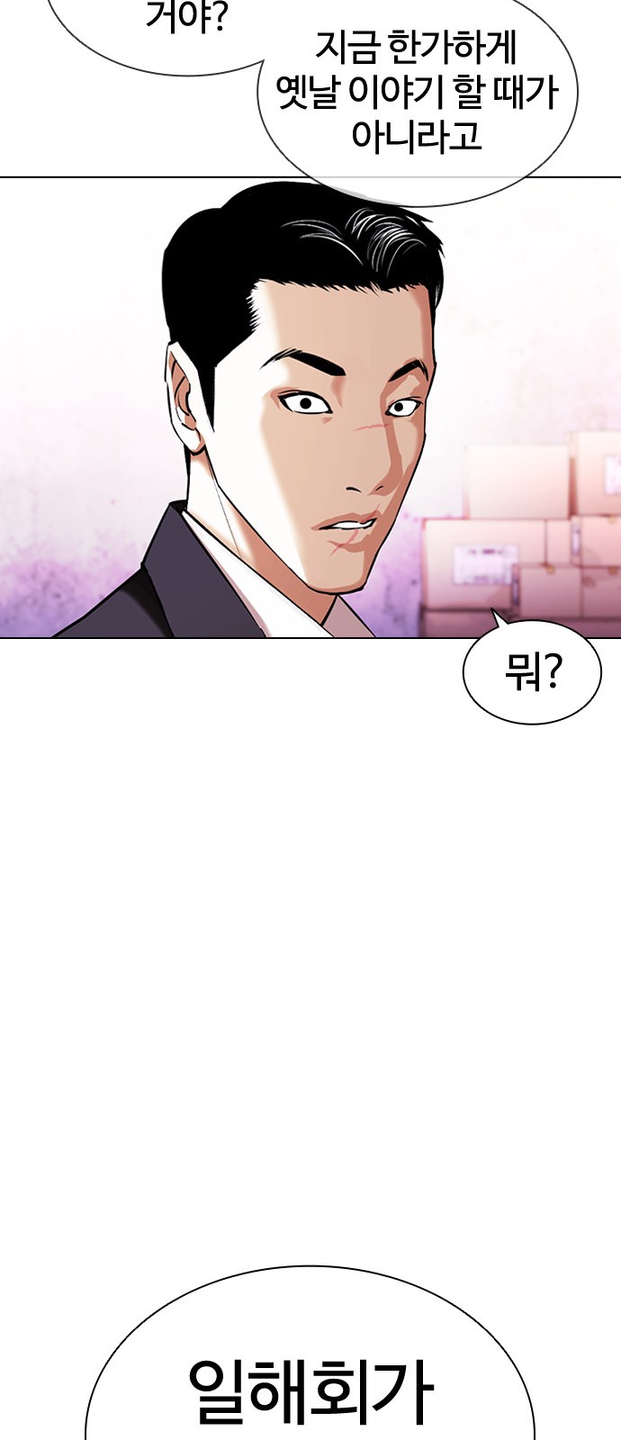 Lookism - Chapter 411 - Page 18