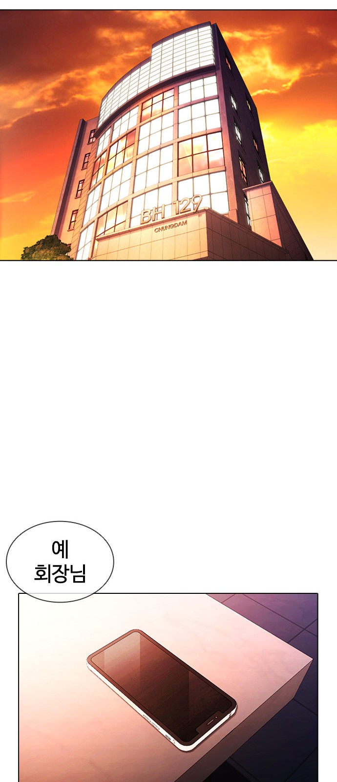 Lookism - Chapter 411 - Page 21