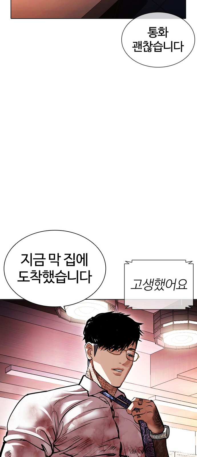 Lookism - Chapter 411 - Page 22