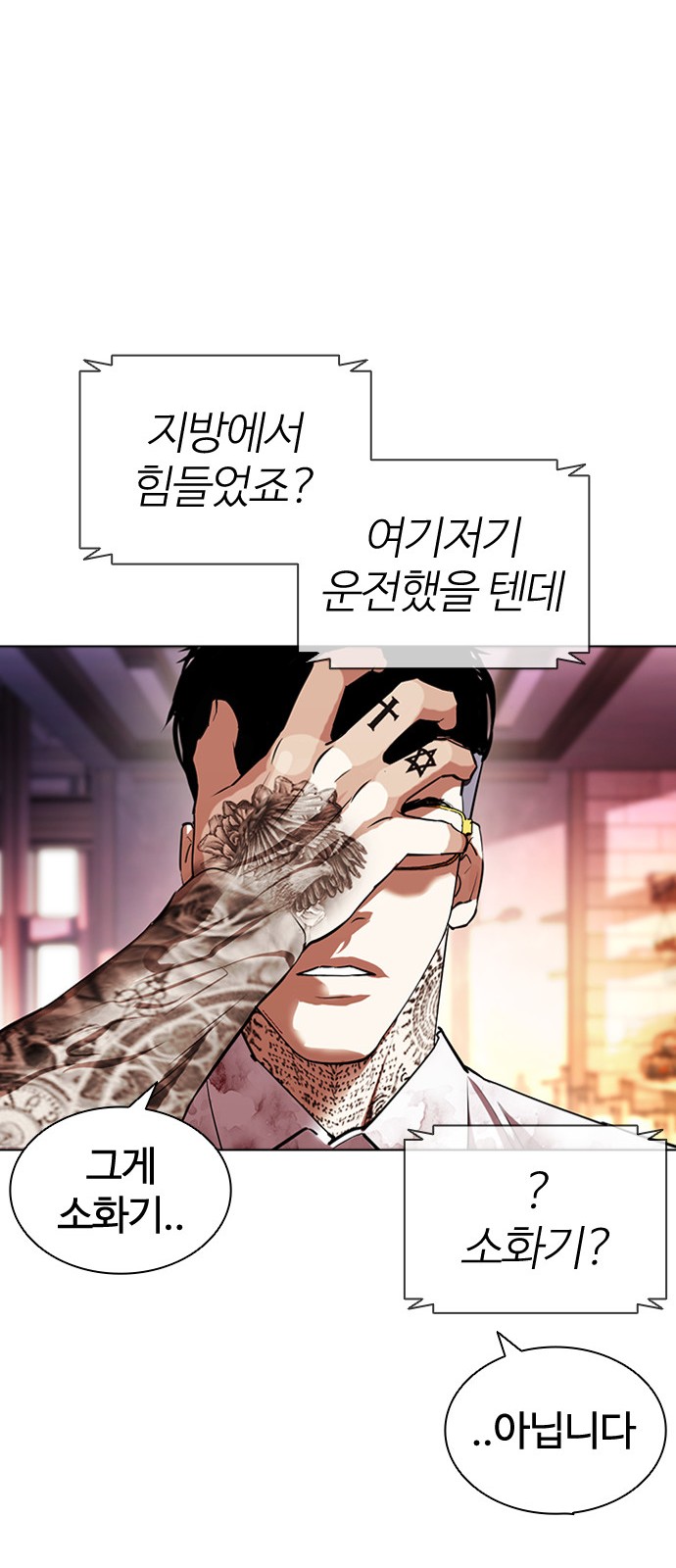 Lookism - Chapter 411 - Page 25