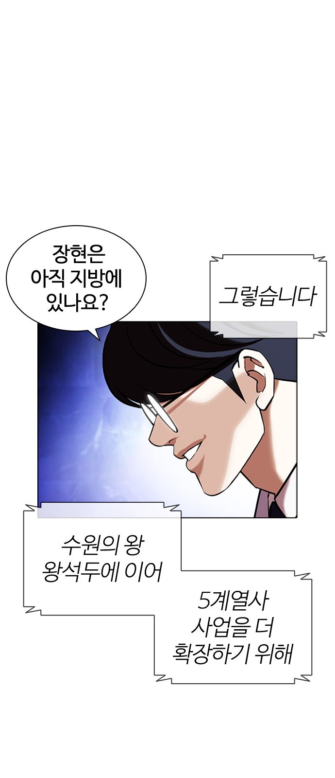 Lookism - Chapter 411 - Page 26