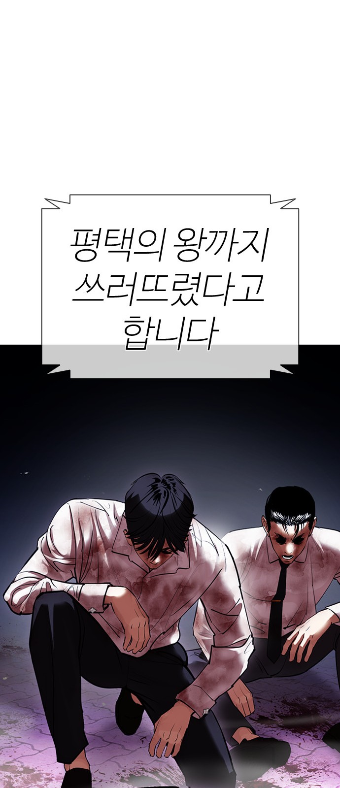 Lookism - Chapter 411 - Page 27