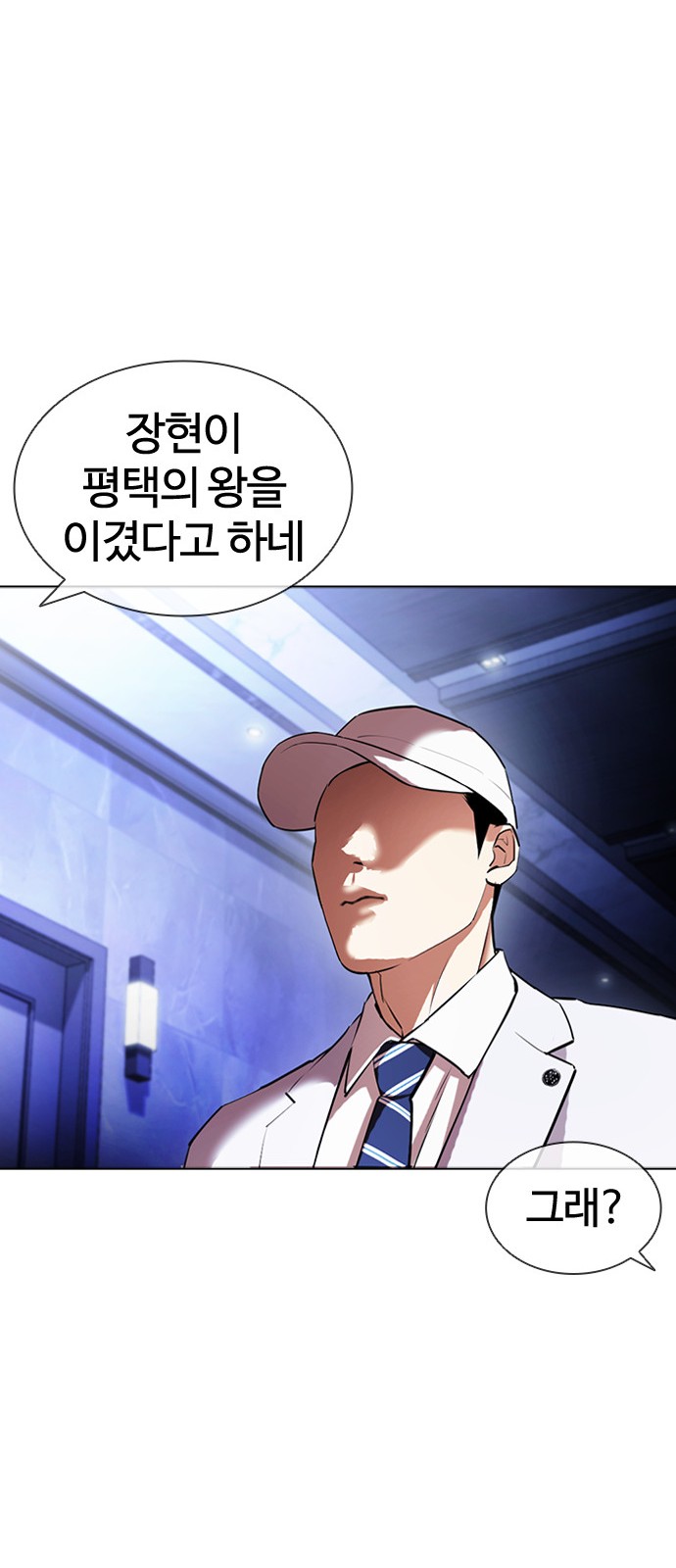 Lookism - Chapter 411 - Page 33