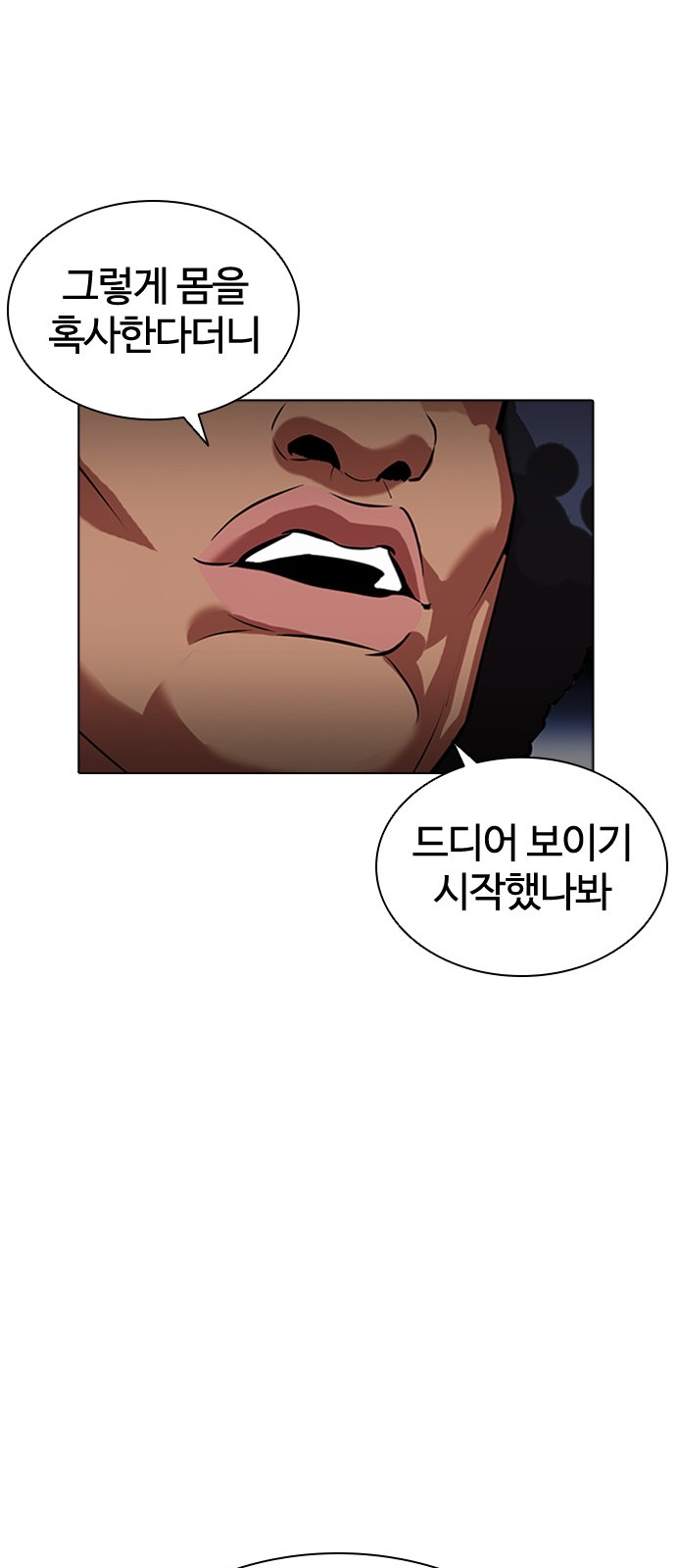 Lookism - Chapter 411 - Page 34