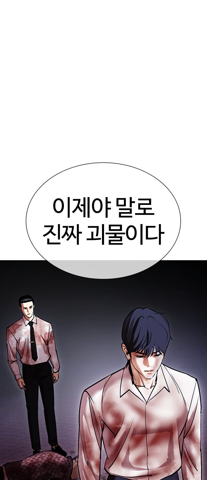 Lookism - Chapter 411 - Page 38