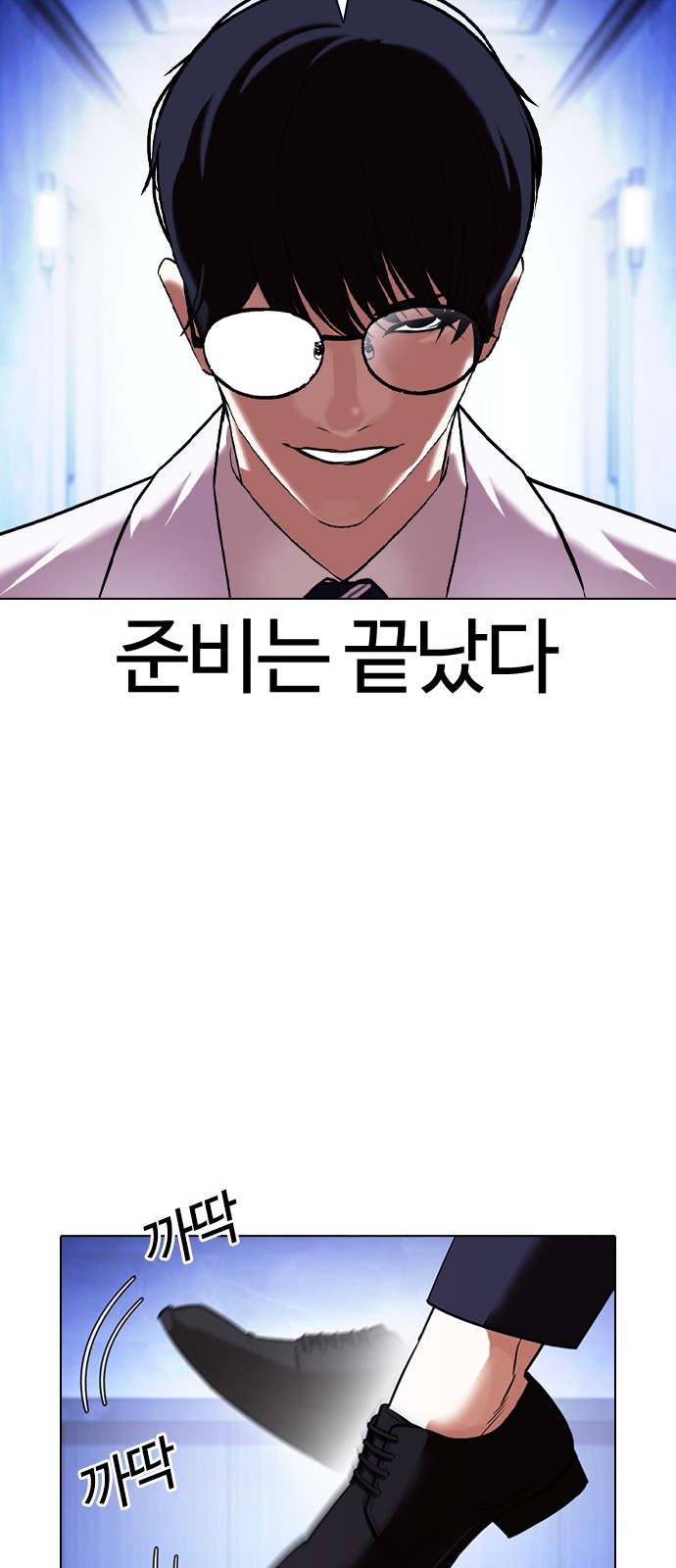 Lookism - Chapter 411 - Page 40