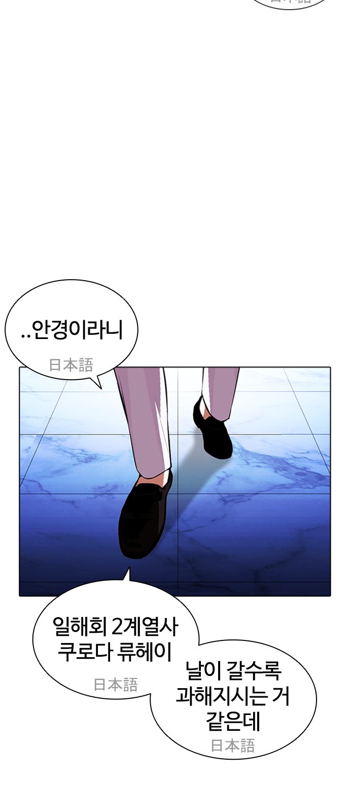 Lookism - Chapter 411 - Page 46