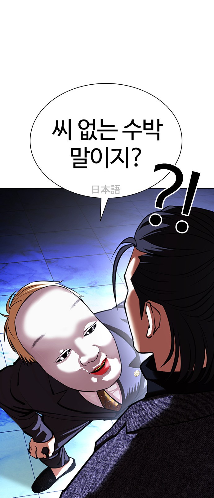 Lookism - Chapter 411 - Page 55