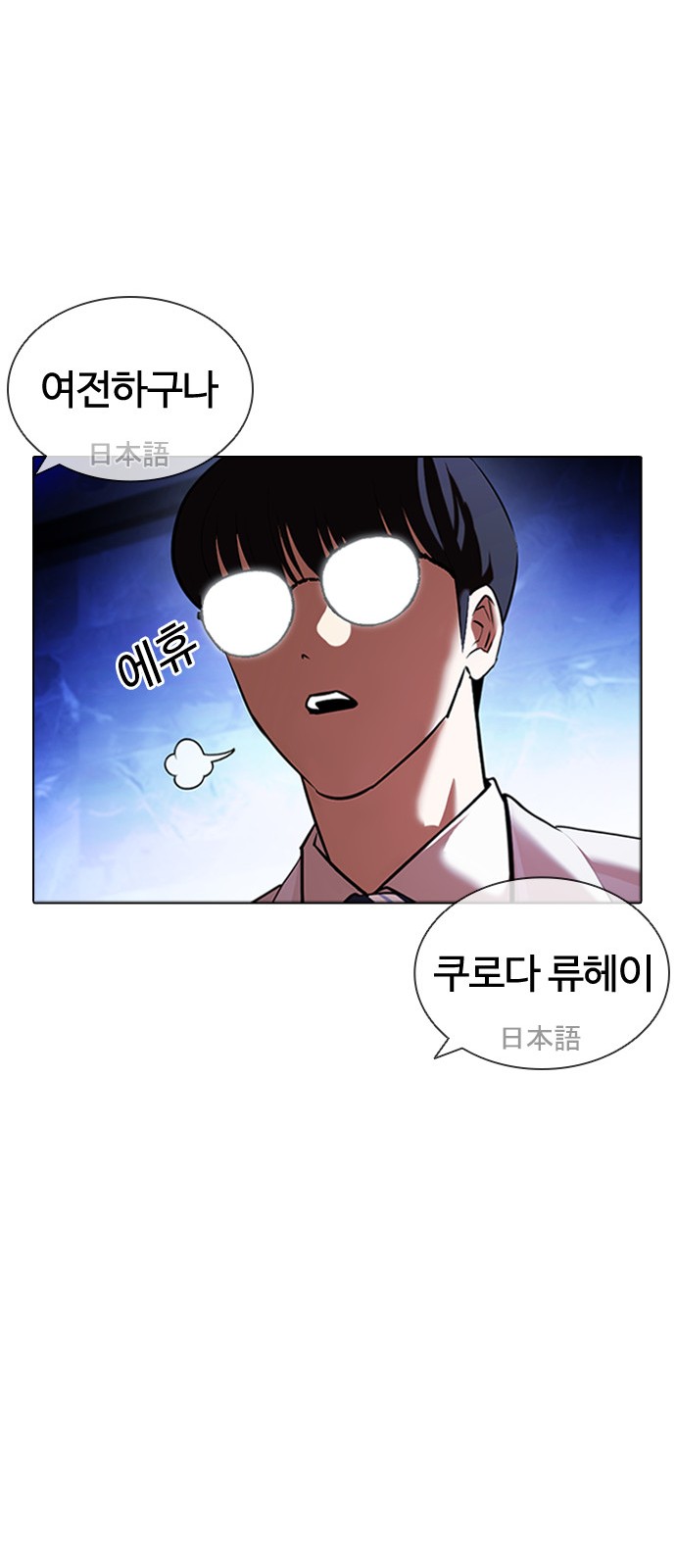 Lookism - Chapter 411 - Page 61