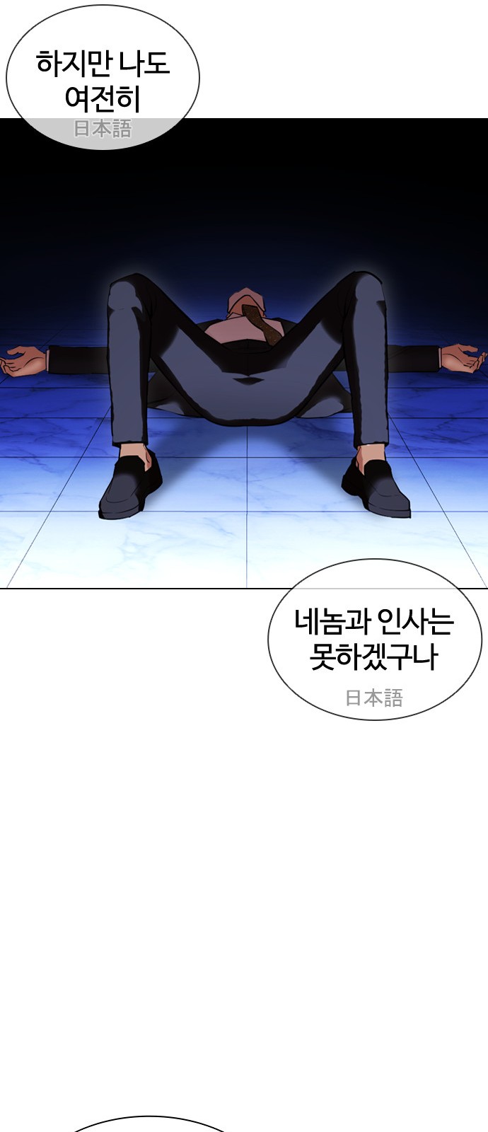 Lookism - Chapter 411 - Page 62