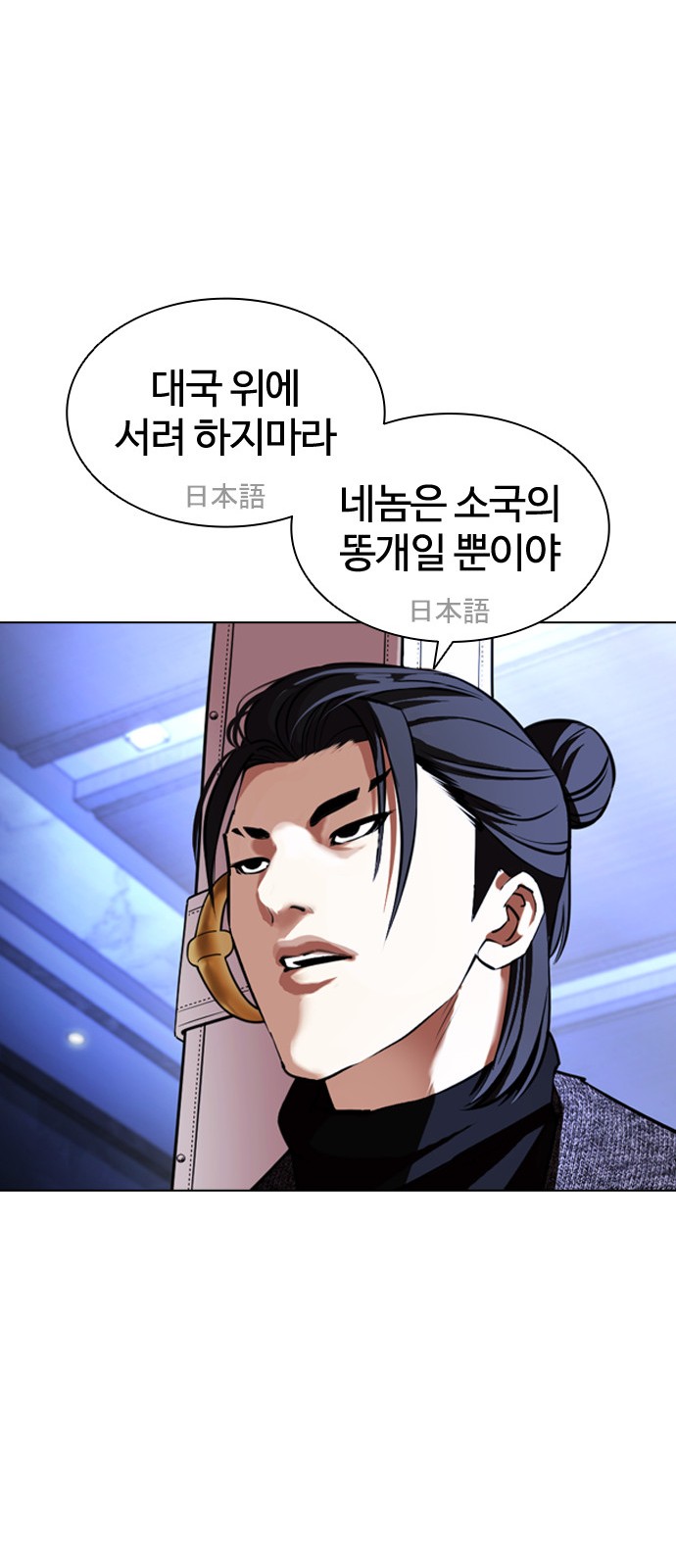 Lookism - Chapter 411 - Page 64